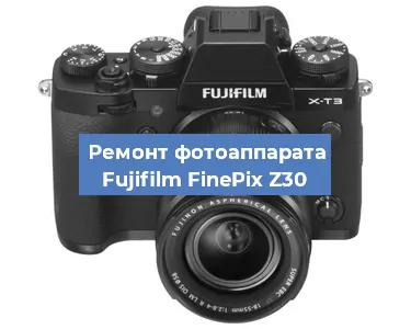 Замена экрана на фотоаппарате Fujifilm FinePix Z30 в Ростове-на-Дону
